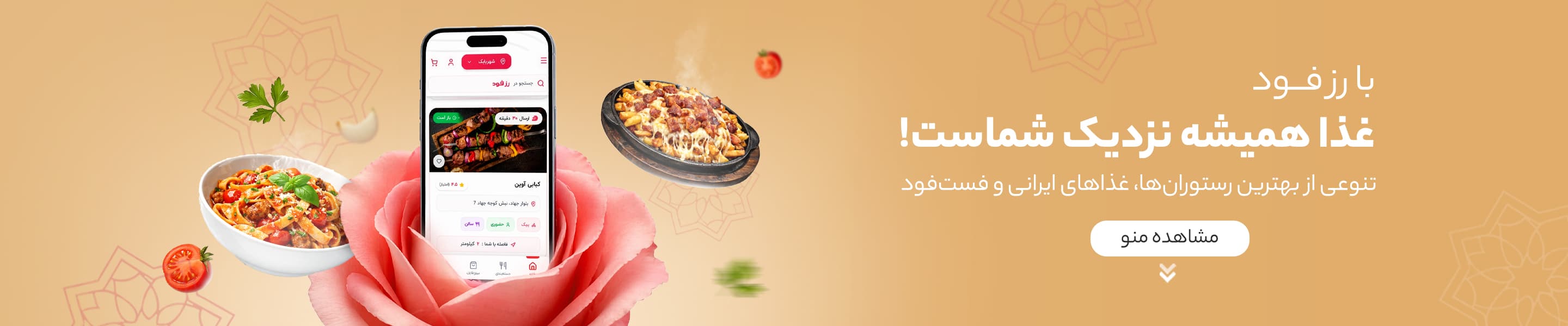 اسلایدر