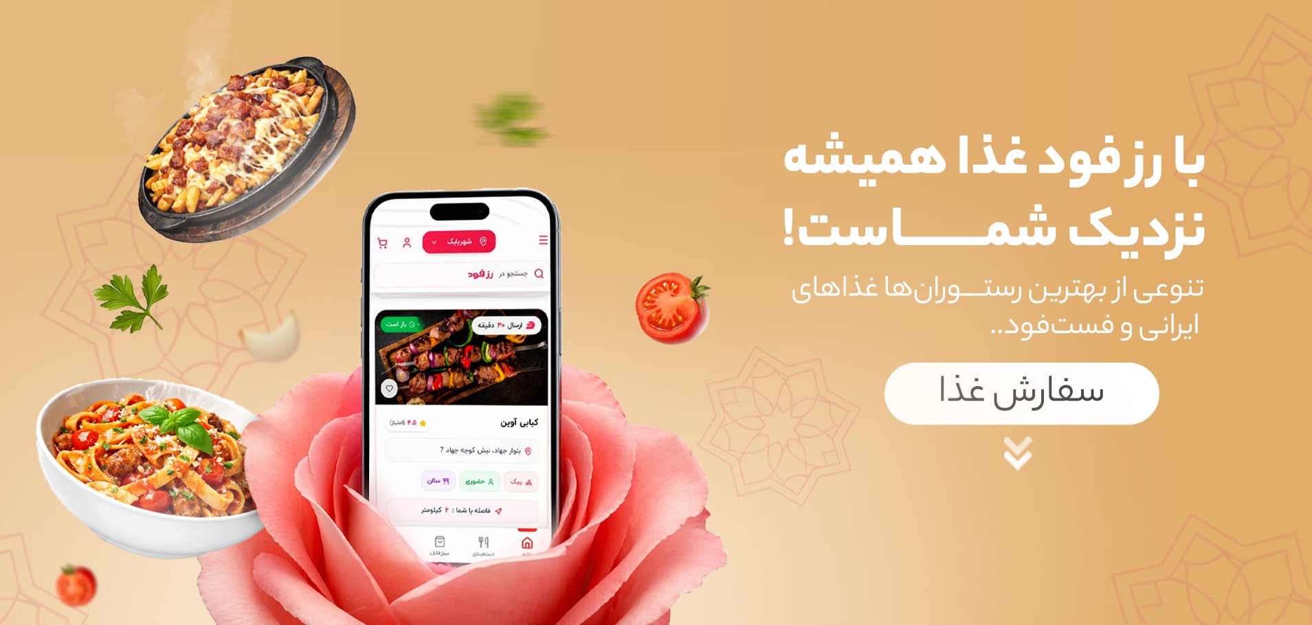 اسلایدر
